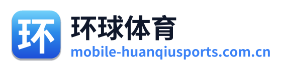 环球体育